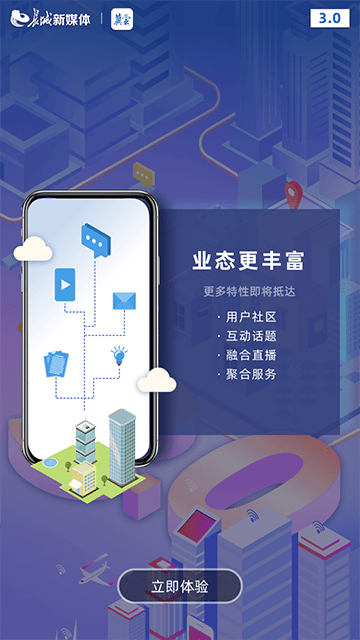 冀云APP