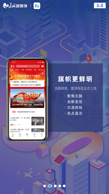 冀云APP