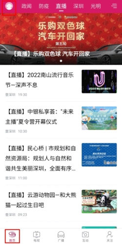 壹深圳