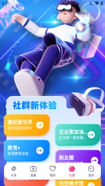 壹深圳APP