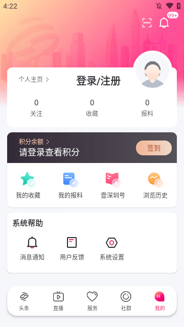壹深圳APP
