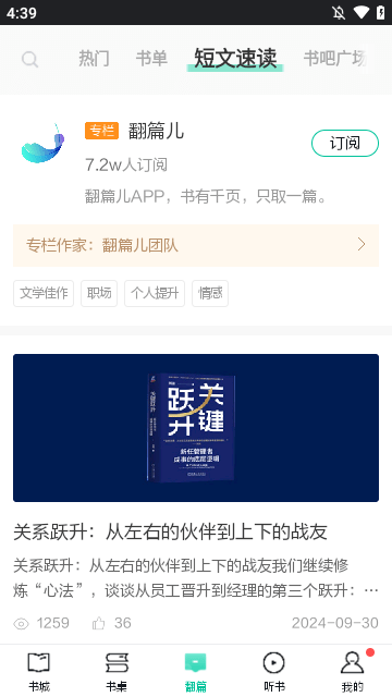 当当云阅读APP