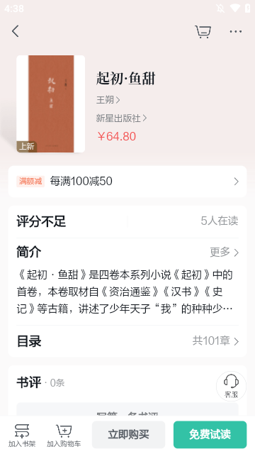 当当云阅读APP