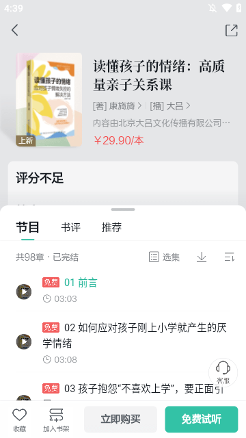 当当云阅读APP