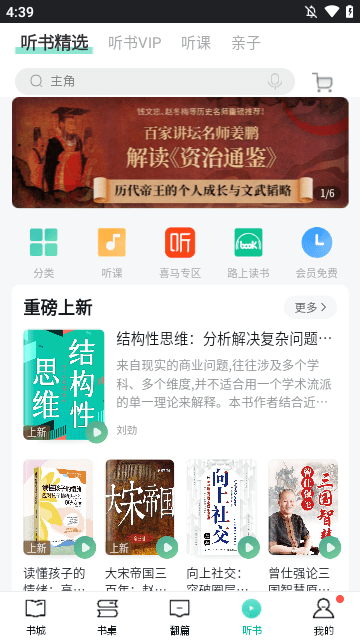 当当云阅读APP