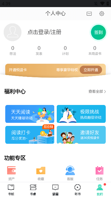 当当云阅读APP