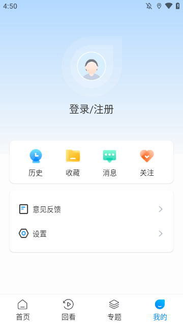 直新闻APP