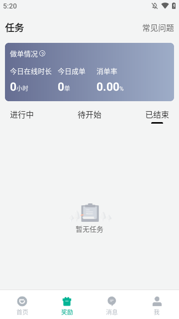 滴滴送货司机版APP