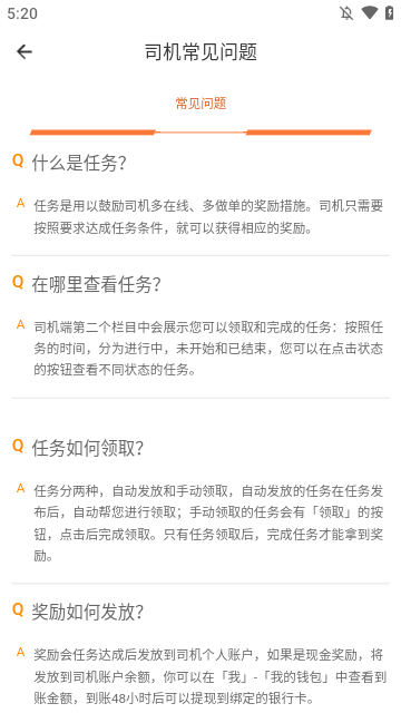 滴滴送货司机版APP