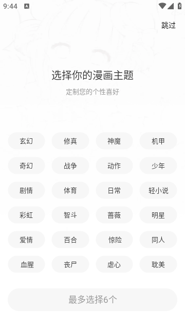 星绘屋