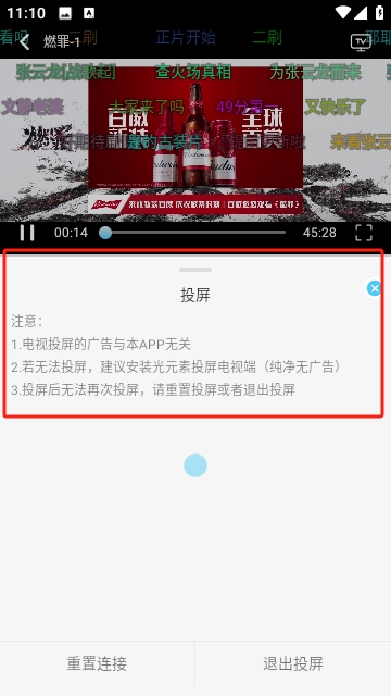 晚风影视去广告版