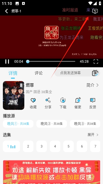 晚风影视去广告版