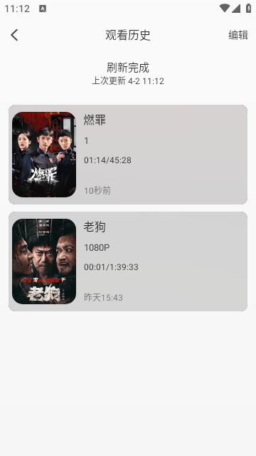 晚风影视去广告版