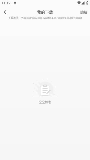 晚风影视去广告版