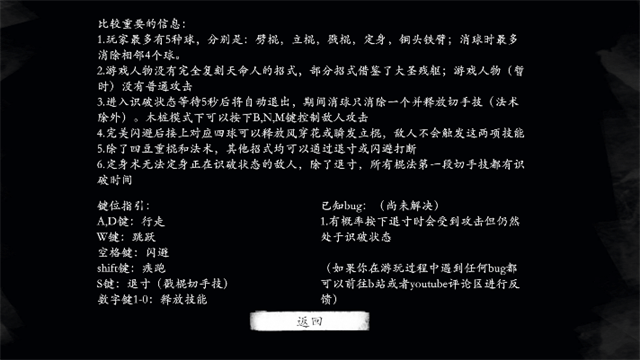 黑神话皮影戏版