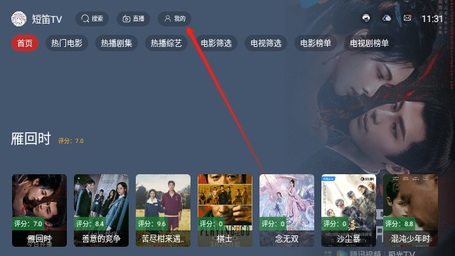 短笛TV