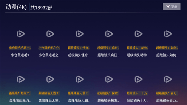 超酷4K