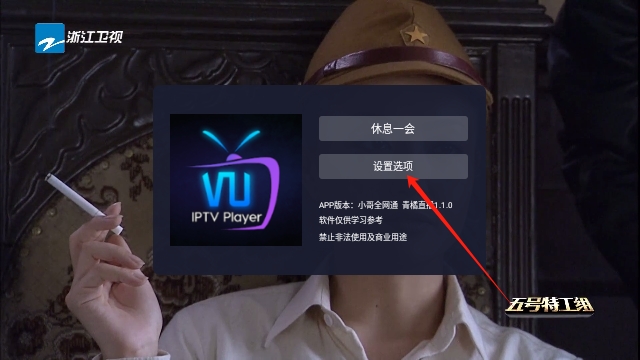 小哥全网通TV