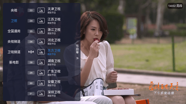 小哥全网通TV