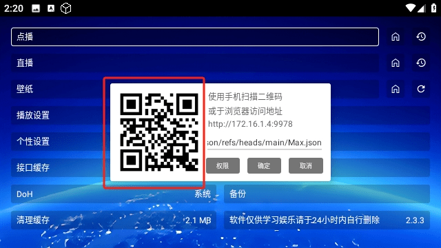 Max影院TV