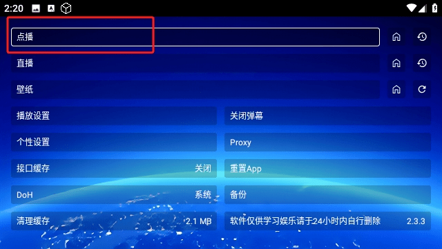 Max影院TV