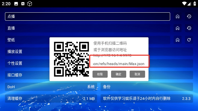 Max影院TV