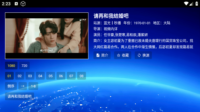 Max影院TV