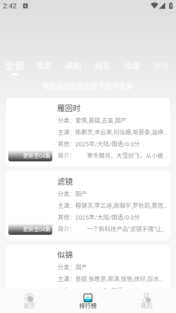 乐乐影视