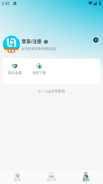乐乐影视