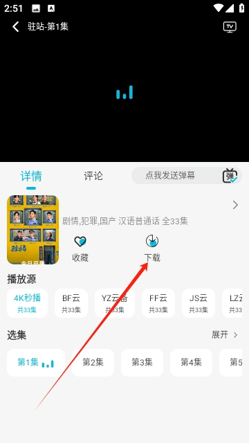 乐乐影视