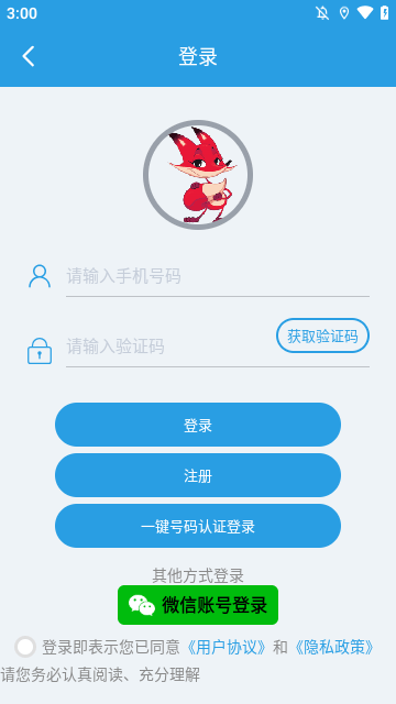 顺风车主APP