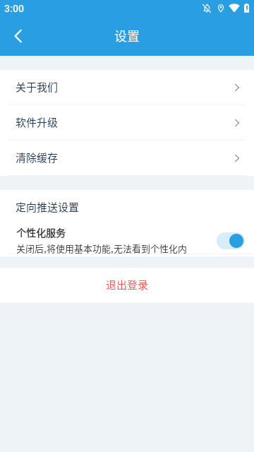 顺风车主APP