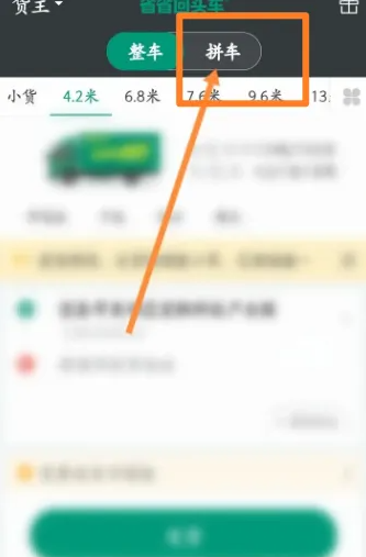 省省原省省回头车