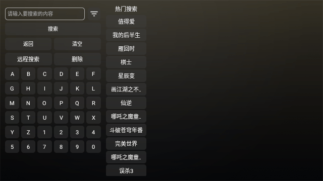极致TV