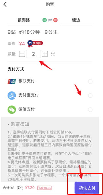 厦门地铁
