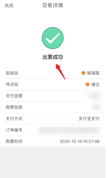厦门地铁