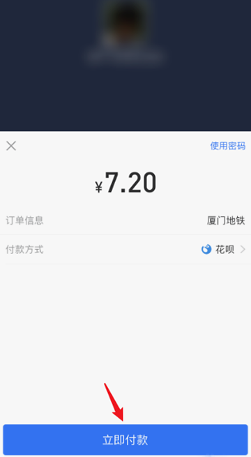 厦门地铁