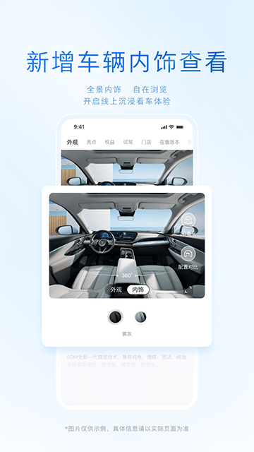 iBuick