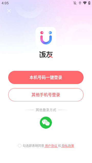 饭友APP