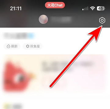 火花Chat