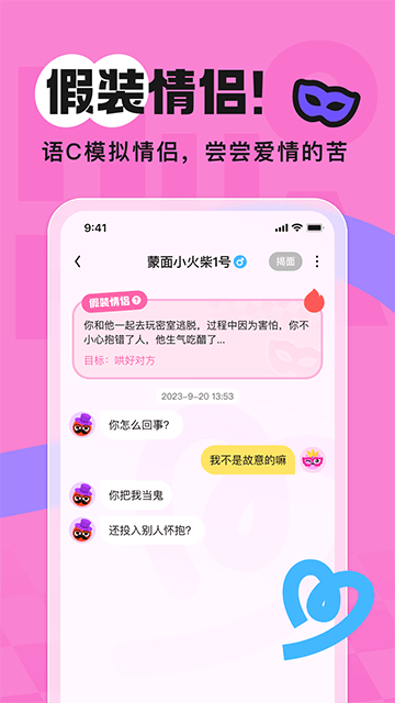 火花Chat