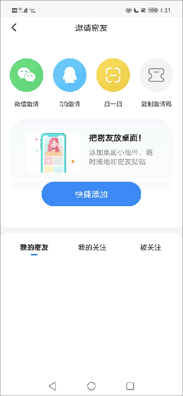 贴贴