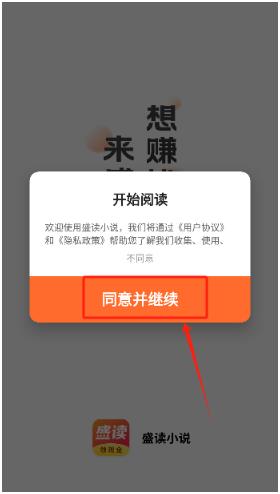 盛读
