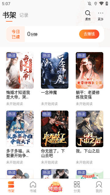 盛读APP