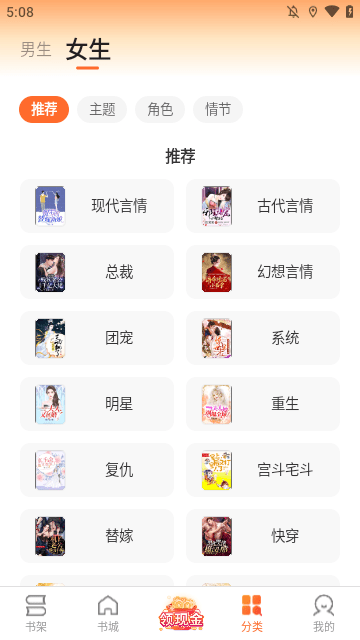 盛读APP