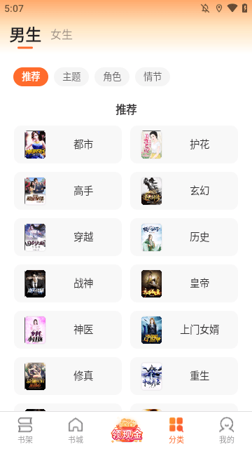 盛读APP