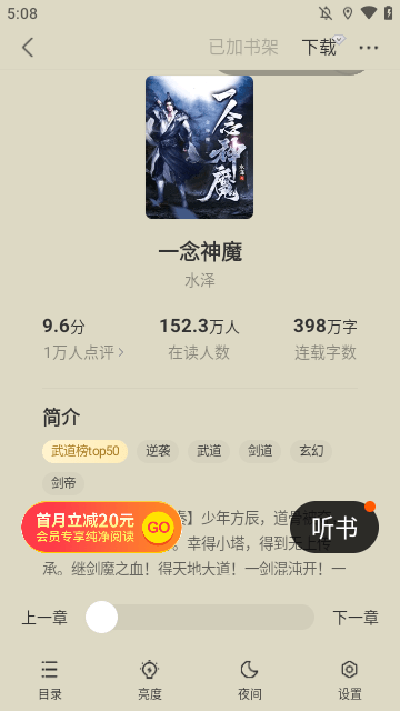 盛读APP