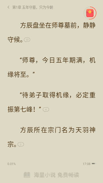 盛读APP