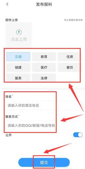 石家庄日报