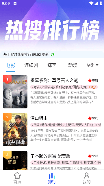 乐达追剧